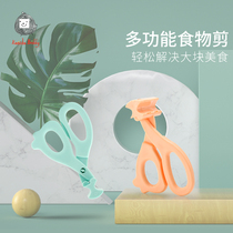 Versatile food scissors baby baby coveting cut vegetable cut meat cut fruit noodles portable children grinding tool