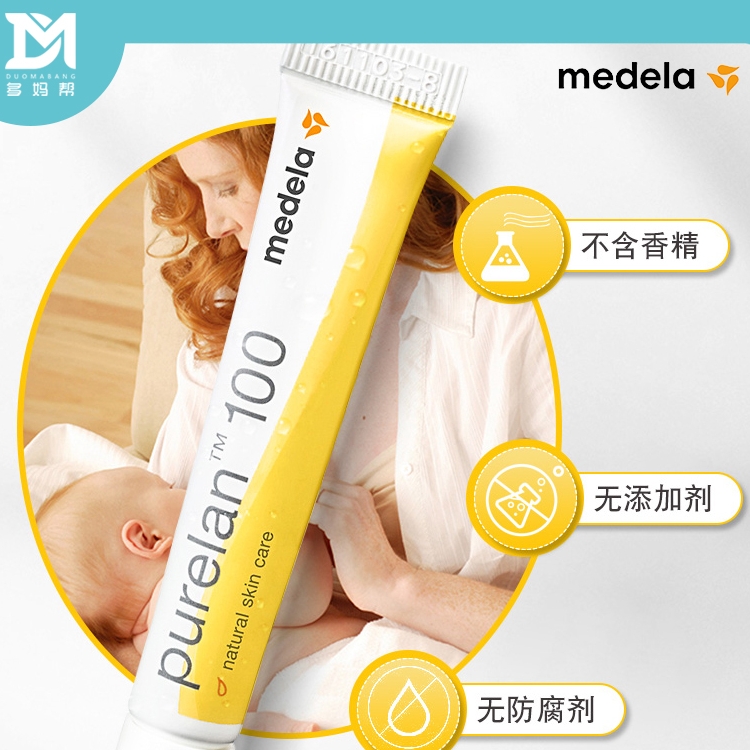 Ville pure sheep cream nipple cream noodles nursing and nursing in Switzerland imports 7g