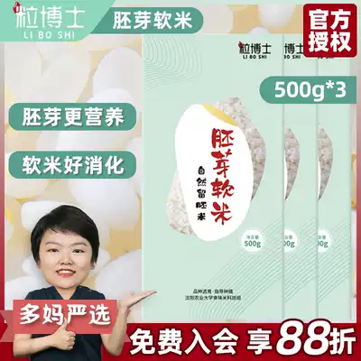 (Buy 1 hair 3) Dr. natural germ rice with Baby Baby Baby's non-staple food porridge grain 1500g