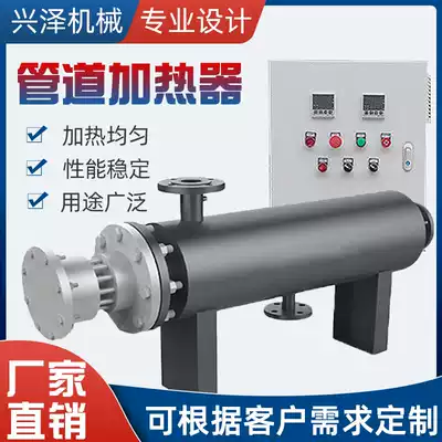 Industrial pipe heater heating machine Hot air temperature control air electric heater heating package manufacturer customization