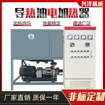 Electric heating Thermal oil furnace Reactor Thermal oil heater Circulating heating Industrial electric furnace Explosion-proof platen boiler