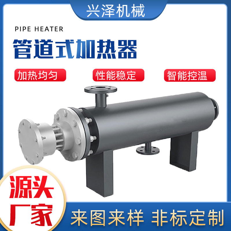 Industrial explosion protection pipe heater air nitrogen steam gas sewage liquid melt blown air duct electric heater
