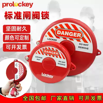 Bedie industrial valve door lock cover handwheel ball valve gate valve stop valve gas tank valve energy isolation safety lock