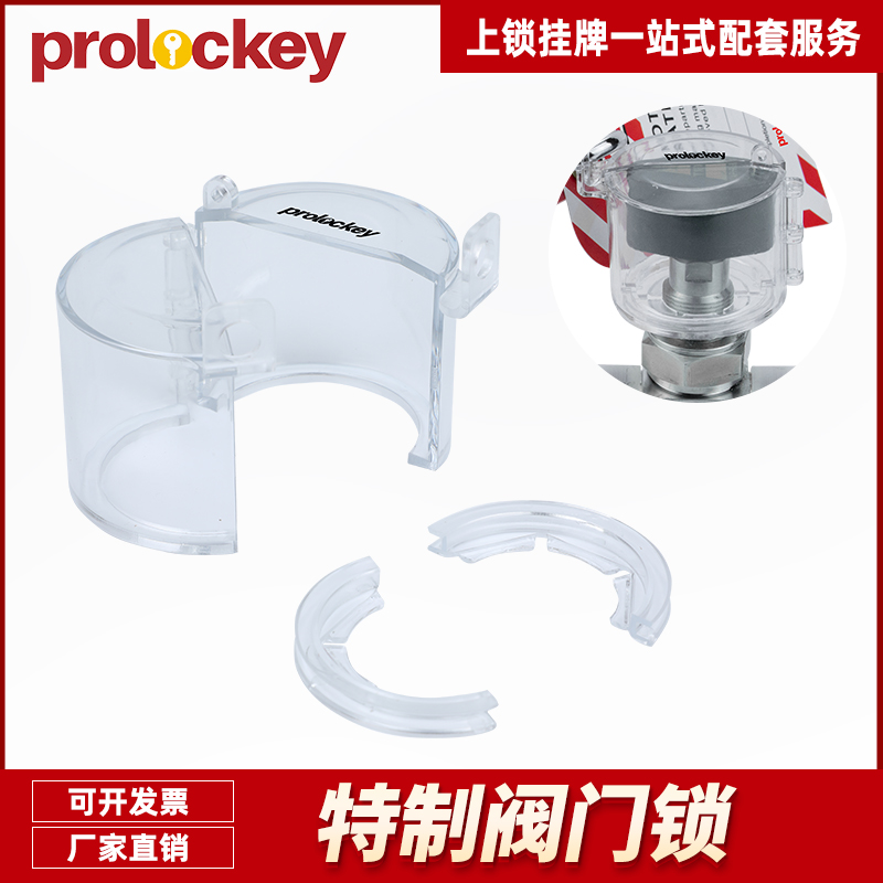 Loco transparent bed bag industrial valve lock disc valve lock cover safety energy isolation lockout lockout