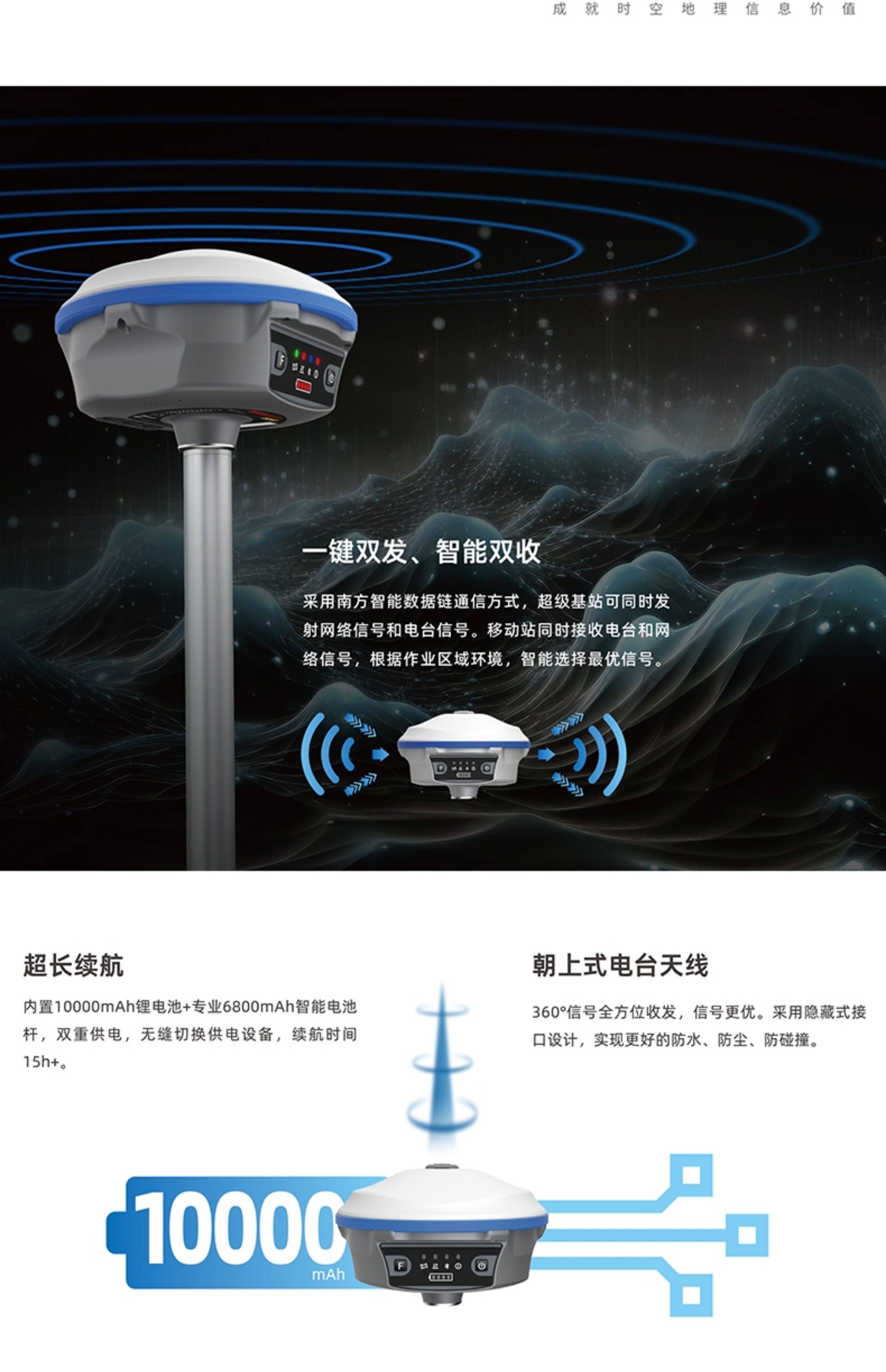 Агрометр 科力达超级基站sr rtk测量系统 Kolida