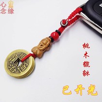 Five Emperor coins copper coins peach wood brave key chain cinnabar Fortune carry car pendant jewelry