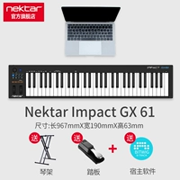 【GX61 Key+Rack+Pedal+Подлинное программное обеспечение】