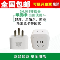 Bull travel conversion plug Indian standard conversion plug printed standard to national standard plug small South Africa GN-L01S