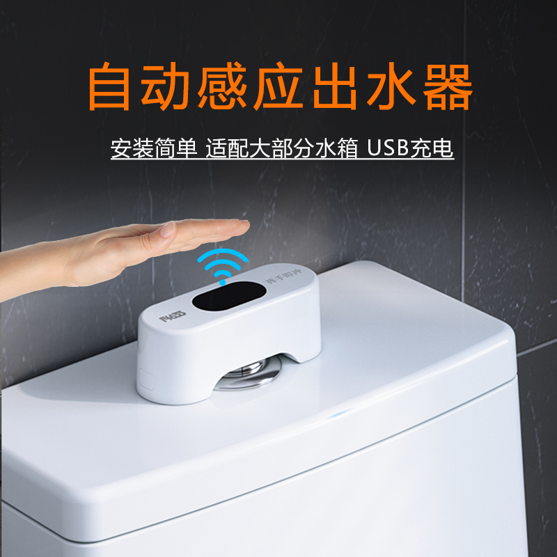 Toilet Automatic flush sensor Intelligent infrared toilet flush Toilet Flush toilet flush valve Relieve Pool-Taobao