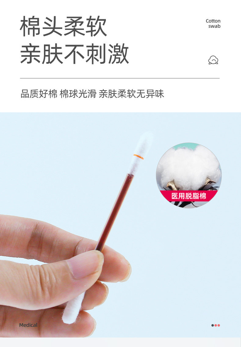 阿里健康大药房 维德 医用酒精棉签 碘伏棉签 50支 独立包装 图7