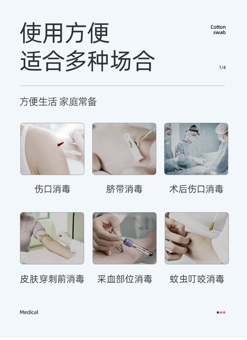 阿里健康大药房 维德 医用酒精棉签 碘伏棉签 50支 独立包装 图2