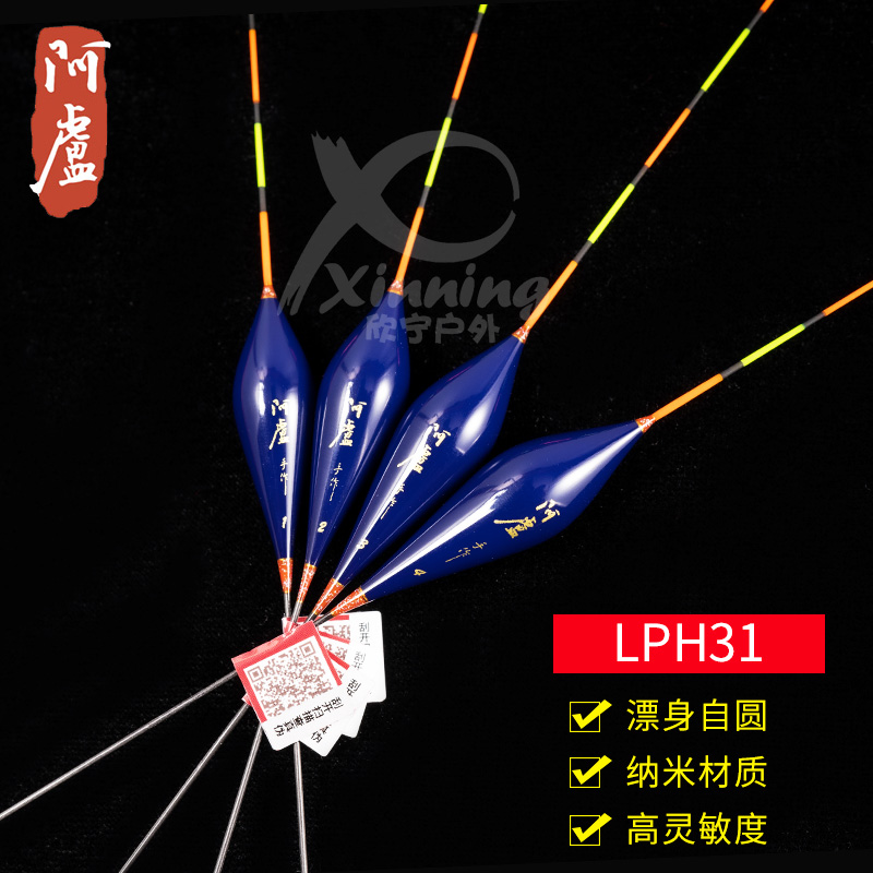(Aluspecialty stores) Alou LPH31 buoys float nano long mark 50CM bottom fishing with strong sense of the bottom