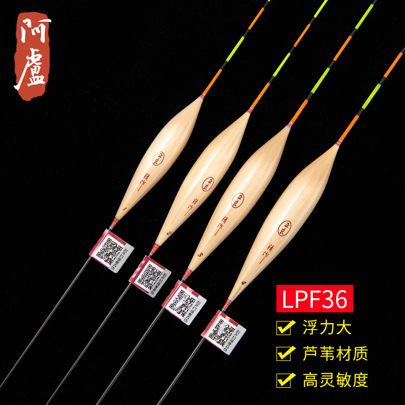 Aloufloat adrift resistant to windsurf water LPF36 long bottom fishing trip connector striking black pit reservoir fish drift rougher