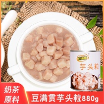  Bean slam taro canned 880g small pieces of taro diced dessert Sugar syrup puree Taro Bobo milk tea shop special materials