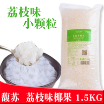  Fusu Lychee honey coconut fruit milk tea shop special commercial bagged coconut fruit Crystal fruit drink ready-to-eat 1 5kg