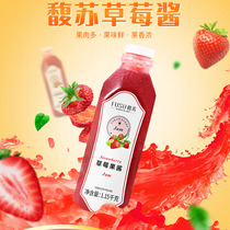  Fu Su Strawberry Jam Puree for Milk Tea Shop Xindi Sundae Zhizhi Bread Baking dessert Thick paste 1150g