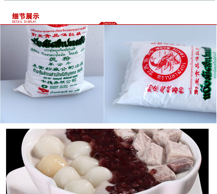甜品原料批发市场,甜品原料批发,甜品原料供应商_大山谷图库