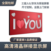 Samsung LG BOE LCD splicing screen HD 46 49 55-inch large screen monitoring display TV wall