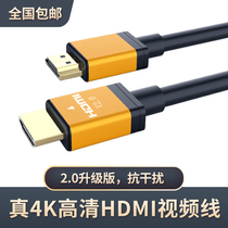 HDMI cable 2 0 video HD 4K cable Data cable Computer TV signal set-top box lengthened by 3 5 meters etc