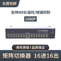  HDMI high-definition digital signal image video conferencing splicing screen 16 in 16 out matrix switcher controller