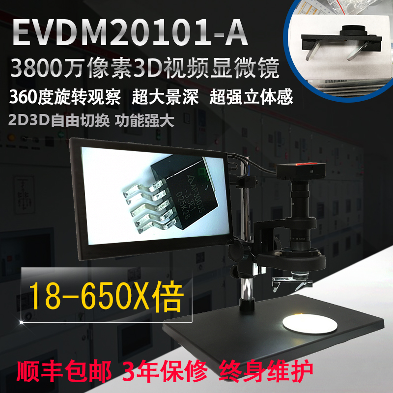 HD 50 million digital video 3D industrial electronic magnifier measuring microscope 3D video microscope