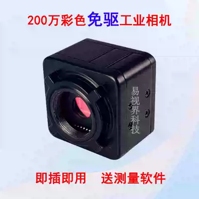 Industrial camera 2 million drive-free color microscope camera Visual camera with measurement