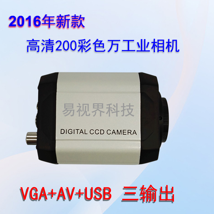 New high-definition 2 million high-speed industrial camera AV USB VGA three-in-one interface microscope camera