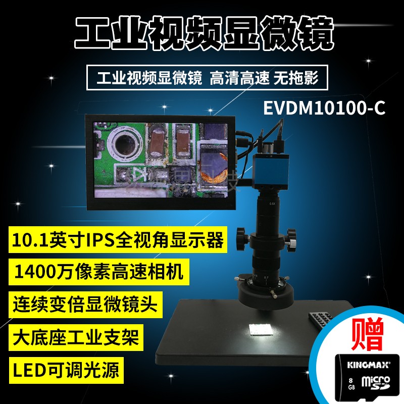 HD HDMI 14 million pixel video microscope digital microscope electronic magnifying glass