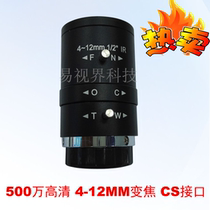 HD 5 million pixels 4-12mm industrial lens manual zoom lens industry surveillance camera CS