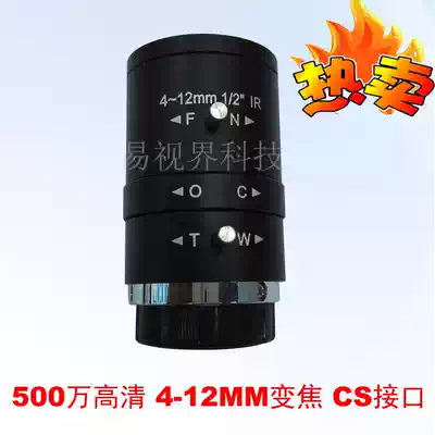 HD 5 million pixels 4-12mm industrial lens manual zoom lens industry surveillance camera CS