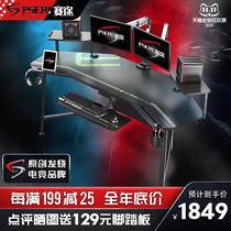 Situ e-sports table super large carbon fiber light luxury computer desktop table assembly desk e-sports table chair computer table