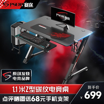 Situ e-sports table desktop anchor computer desktop bedroom home table game desk desk desk computer desk