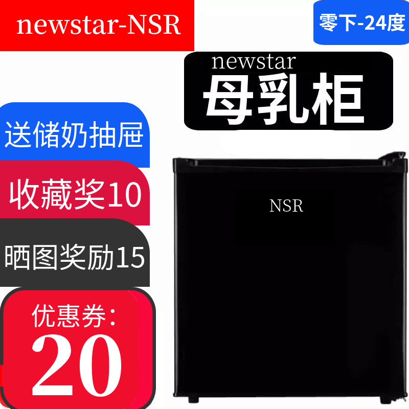 Milk storage refrigerator Small refrigerator Special freezer for breast milk storage Mini single small household full freezer freezer freezer