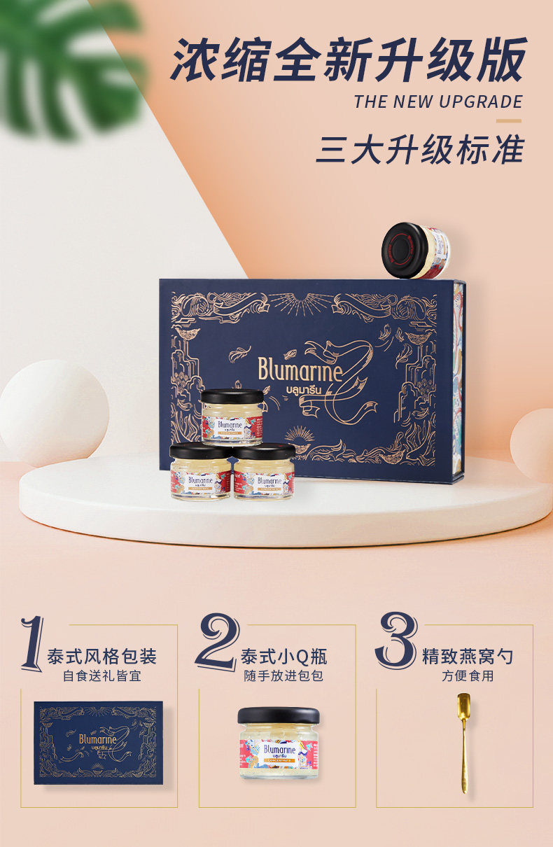 泰国进口 雨巢 浓缩即食燕窝 30ml*7瓶 第二件0元 图1