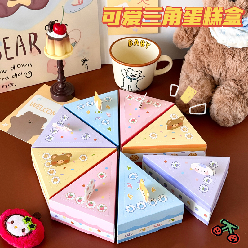 LAOSHU Surprise Gift Blind Box Triangle Cake Box Poke Fun Empty Box Birthday Valentine's Day Gift Box LAOSHU Surprise Gift Blind Box Triangle Cake Box Poke Fun Empty Box Birthday Valentine's Day Gift Box