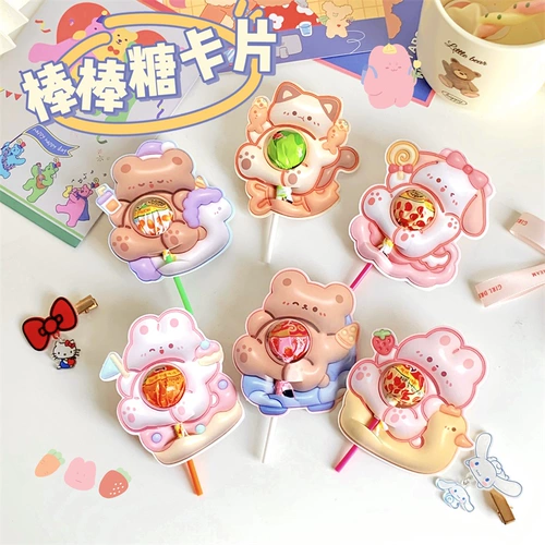 Детский день мультфильм леденец картонное украшение творческий DIY ученик начальной школы поощрительный приз детский сад памятный подарок