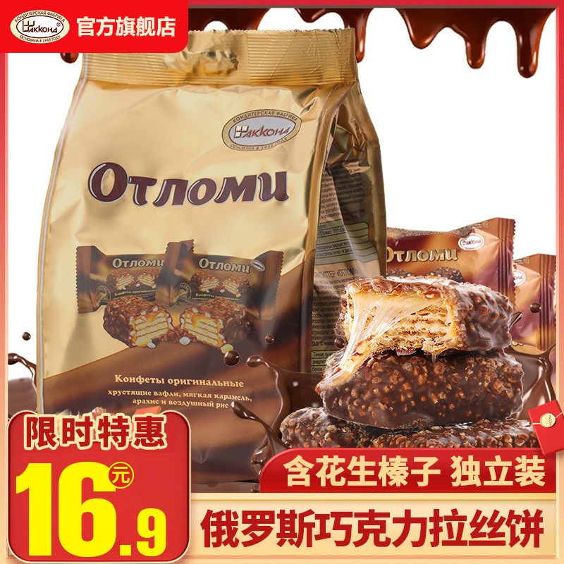 Russian Chocolate Wire Drawing Biscuit Import Acconte Brands Sandwich Year Goods Candy Zero Food Official Flagship Store