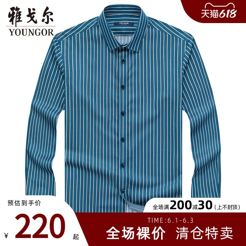 Youngor Ole clearance long-sleeved shirt official spring and autumn men's cotton striped shirt slim men