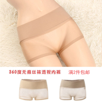 Seamless silk stocking underpants ultra-thin low waist full transparent flat corner pants comfortable and smooth without marks sexy tight body men and women universal