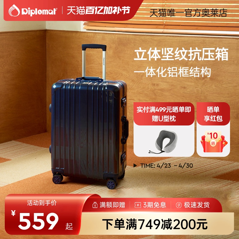 Diplomat Diplomat Suitcase Aluminum Frame Trolley Case Mirror Finish Unisex Carry-On Luggage 24inch Combination Lock Suitcase