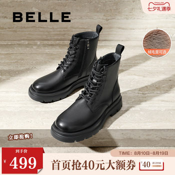 Belle outdoor trendy casual boots for men 20