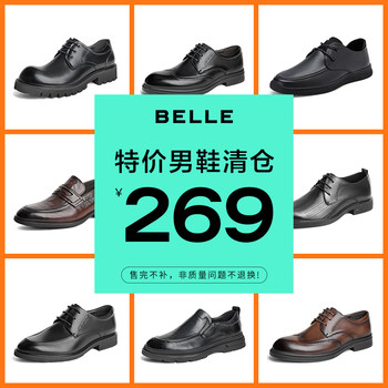 Belle british style business shoes men's cow leather brogue carved commuting formal leather shoes