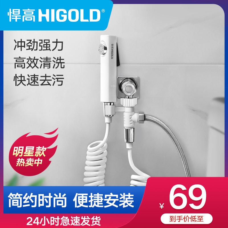High toilet spray gun faucet spray gun nozzle toilet toilet water gun companion flusher household pressurization