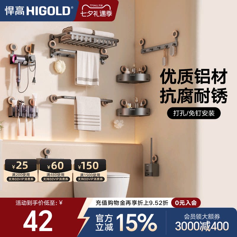 Higold bathroom accessories punch-free gun gray aluminum alloy bathroom storage towel rack towel rack toilet brush set