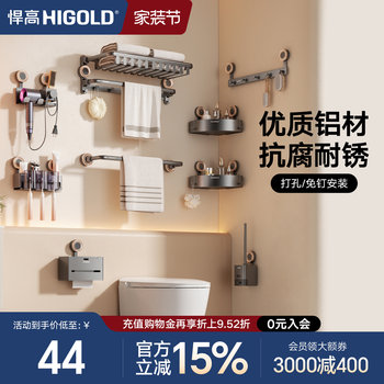 Higold bathroom accessories punch-free gun gray aluminum alloy bathroom storage towel rack towel rack toilet brush set