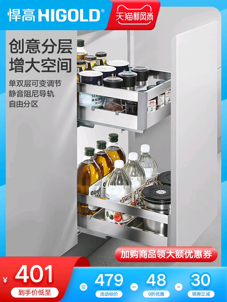 HIGOLD double drawer built-in pull basket 304 stainless steel kitchen integrated cabinet bowl rack storage seasoning basket