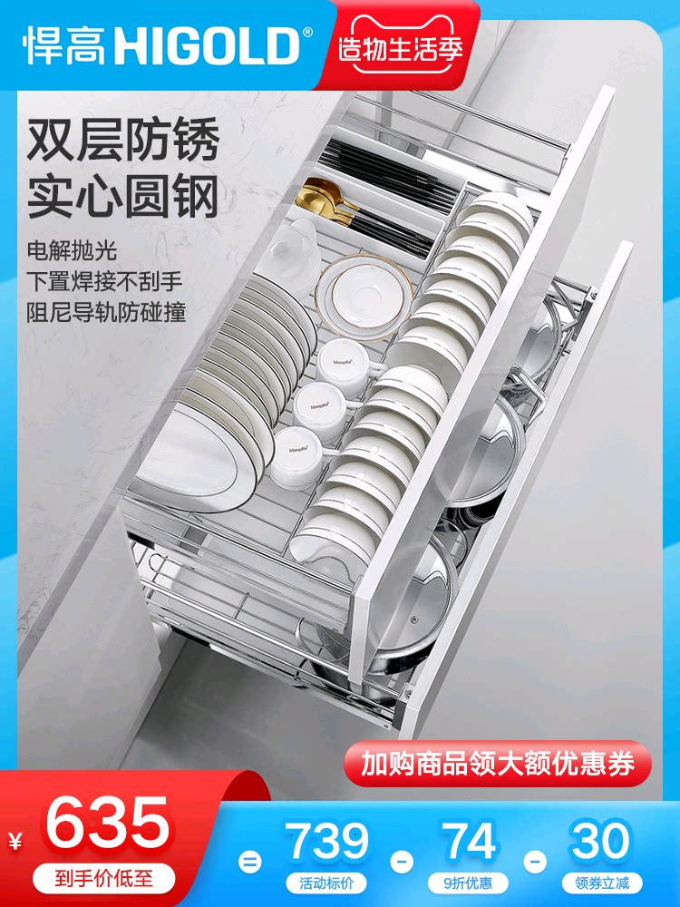 HIGOLD kitchen pull basket double drawer bowl rack Condiment 304 stainless steel integral cabinet built-in bowl basket