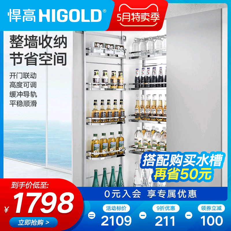 HIGOLD Humvee kitchen integral cabinet corner pull basket with linkage pull basket storage pull basket large-capacity storage cabinet