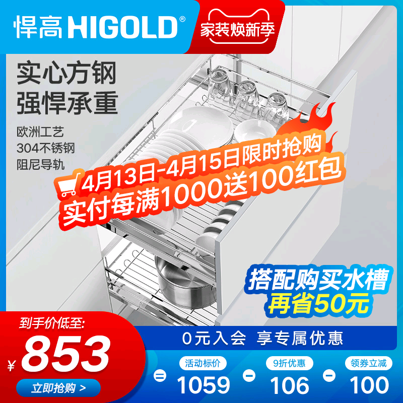 Tough High Pull Basket 304 Stainless Steel Kitchen Containing Whole Cupboard Pull Basket Double drawer Seasoning Pull Basket Bowls basket