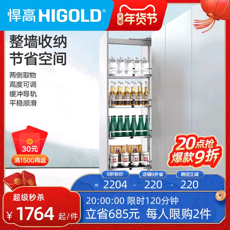 Highold high cabinet pull basket kitchen whole cabinet seasoning basket bowl basket whole cabinet Cabinet